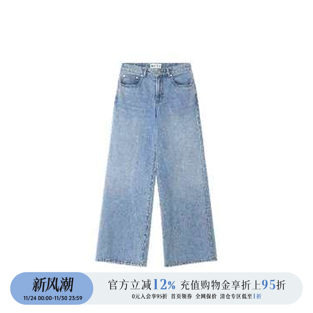 RECTO设计师宽松喇叭牛仔裤