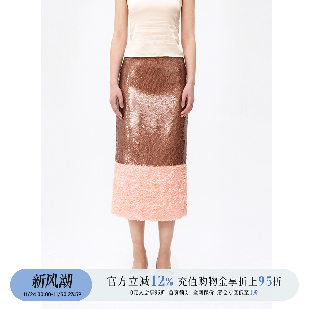 LouisShengtaoChen珠片半裙