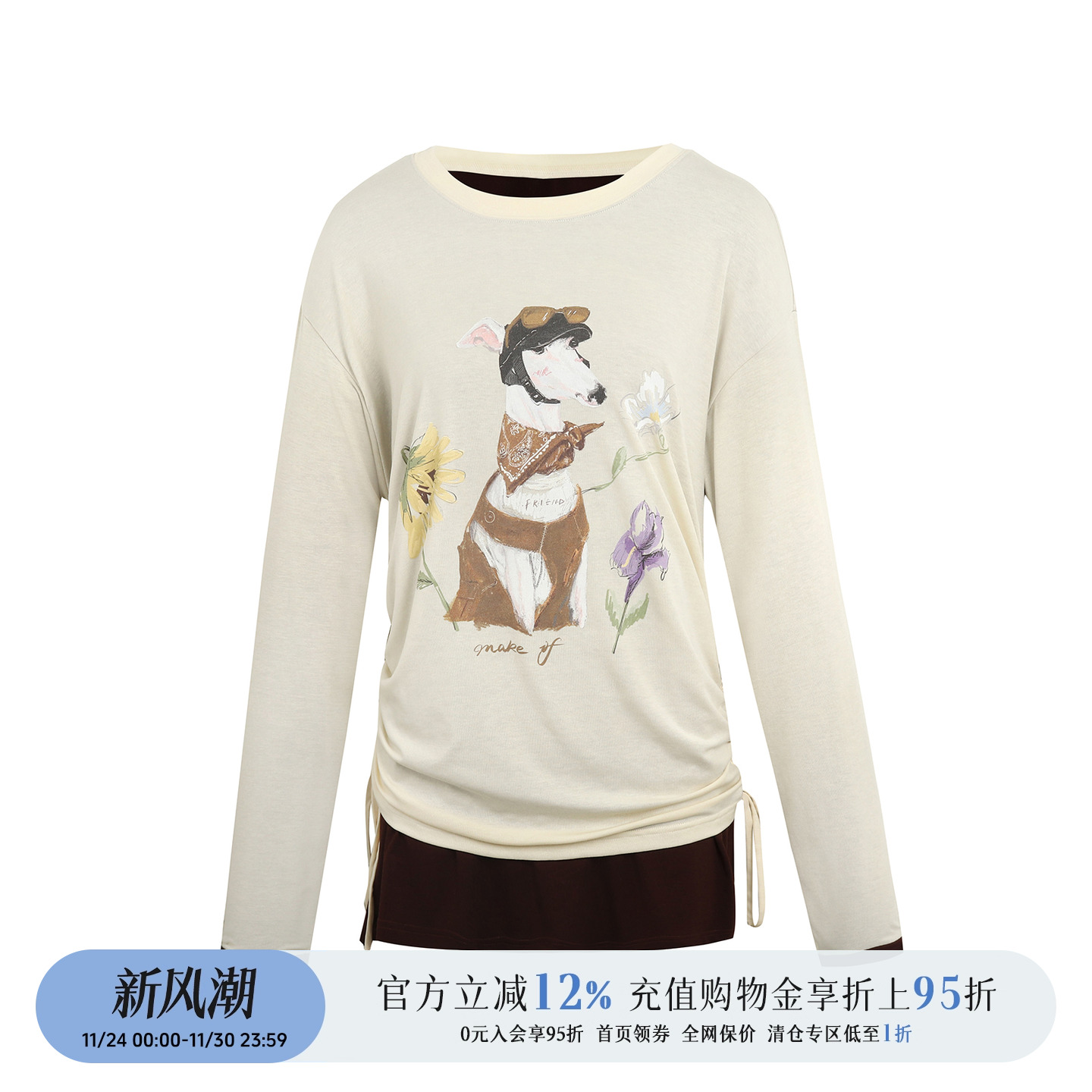 老友记抽拉飞行员狗狗两件套T恤