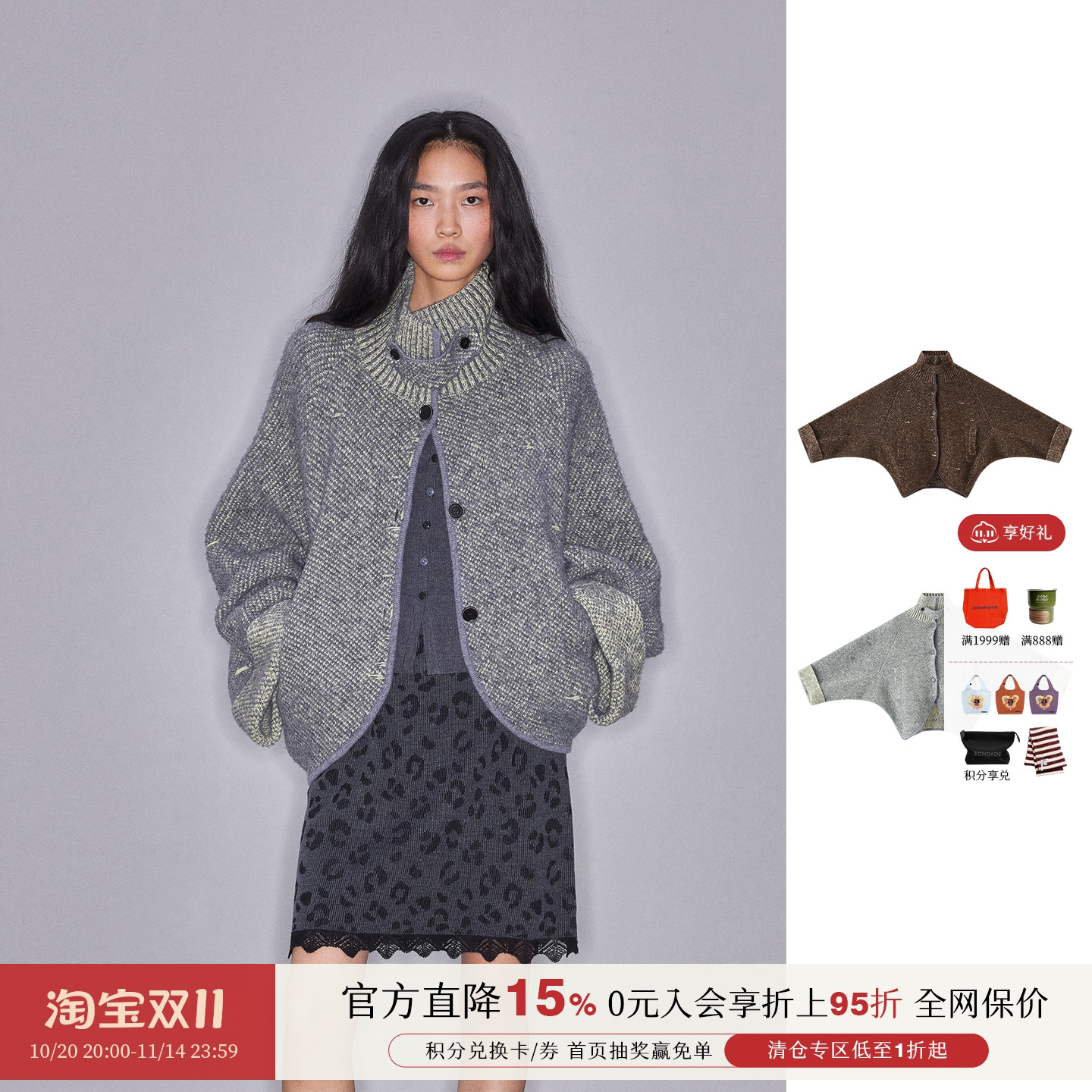 设计师品牌斜纹提花廓形针织外套