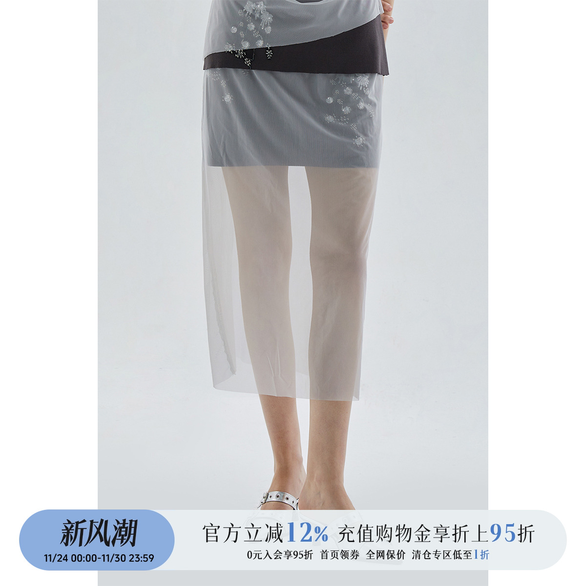 设计师品牌珠绣艺术感半裙带罩裙