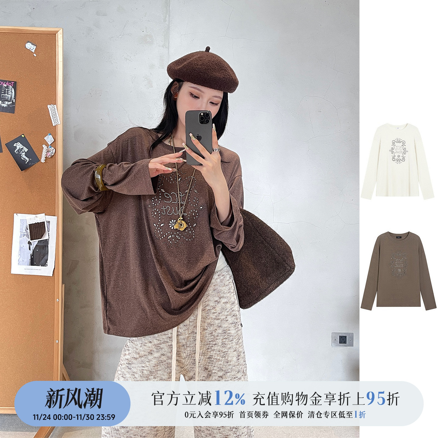 设计师品牌钉珠印花T恤