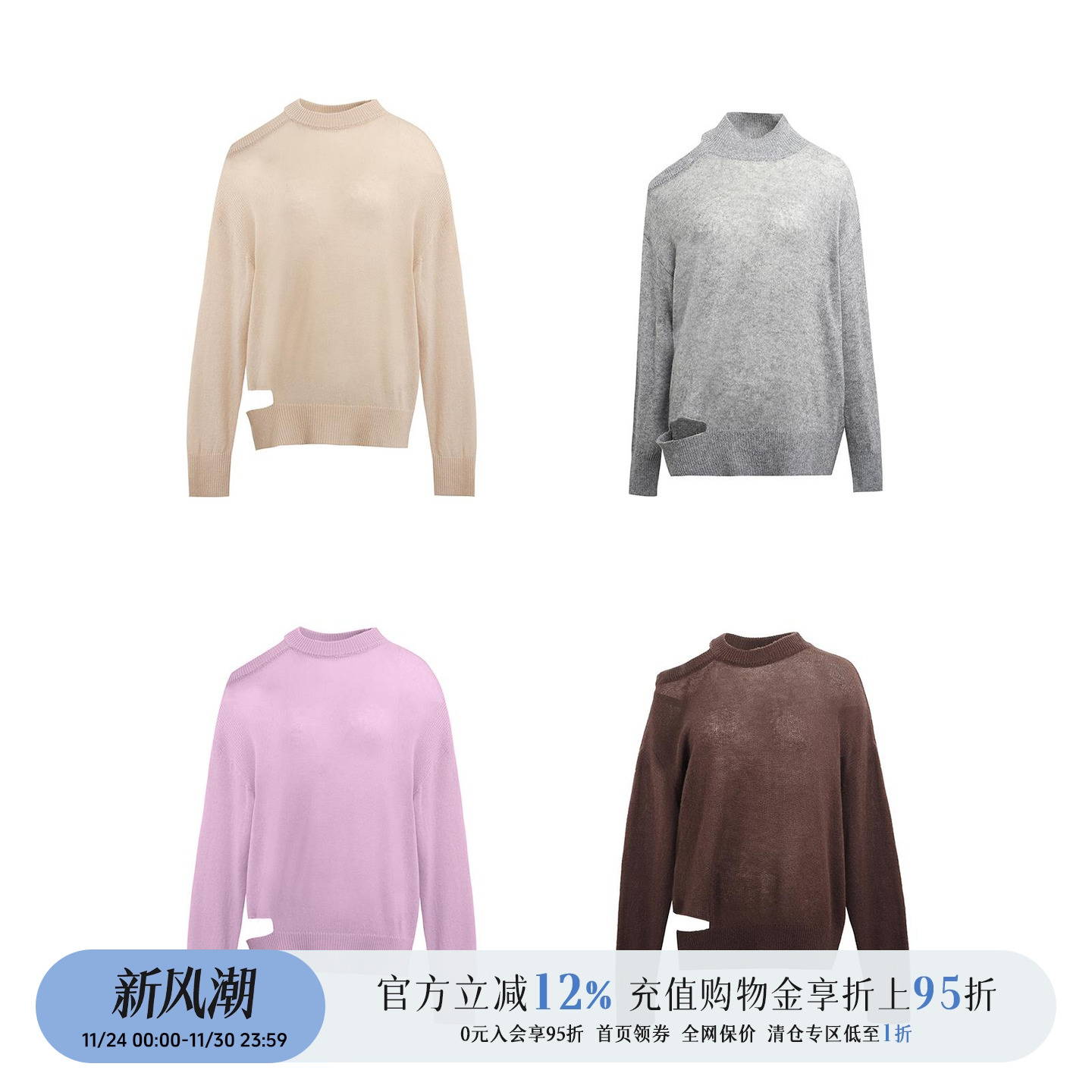 设计师品牌后背不规则套头毛衣