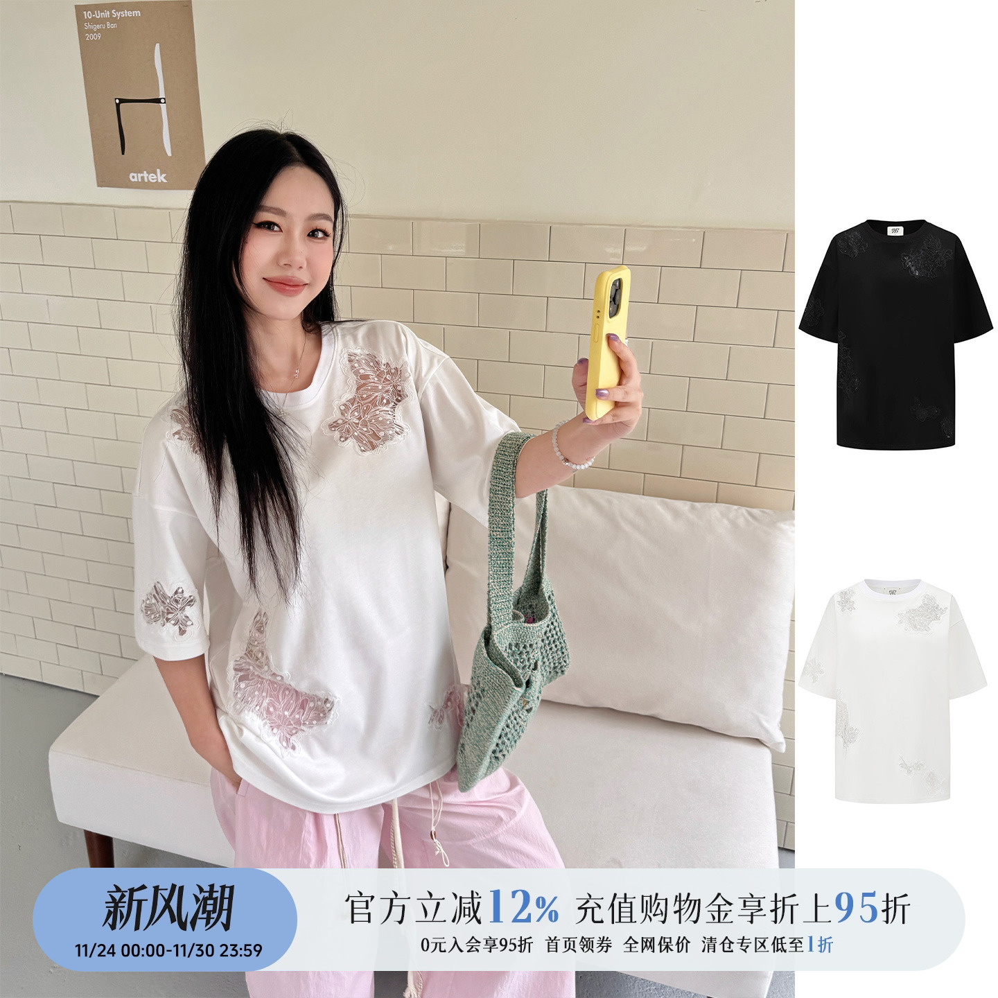 设计师品牌镂空蕾丝宽松体恤