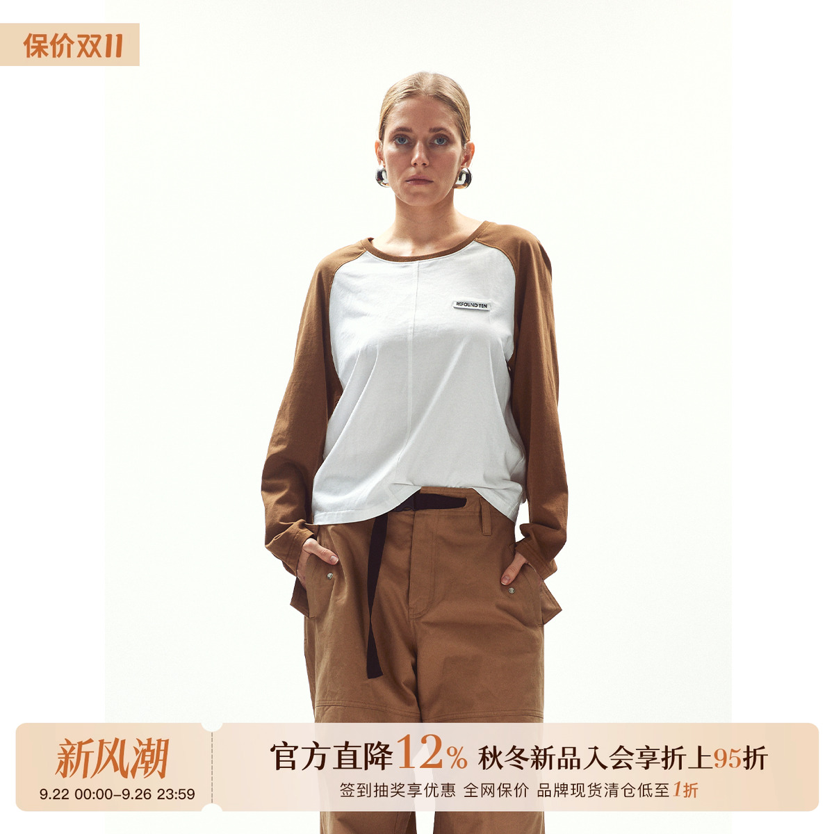 设计师品牌撞色插肩袖长袖