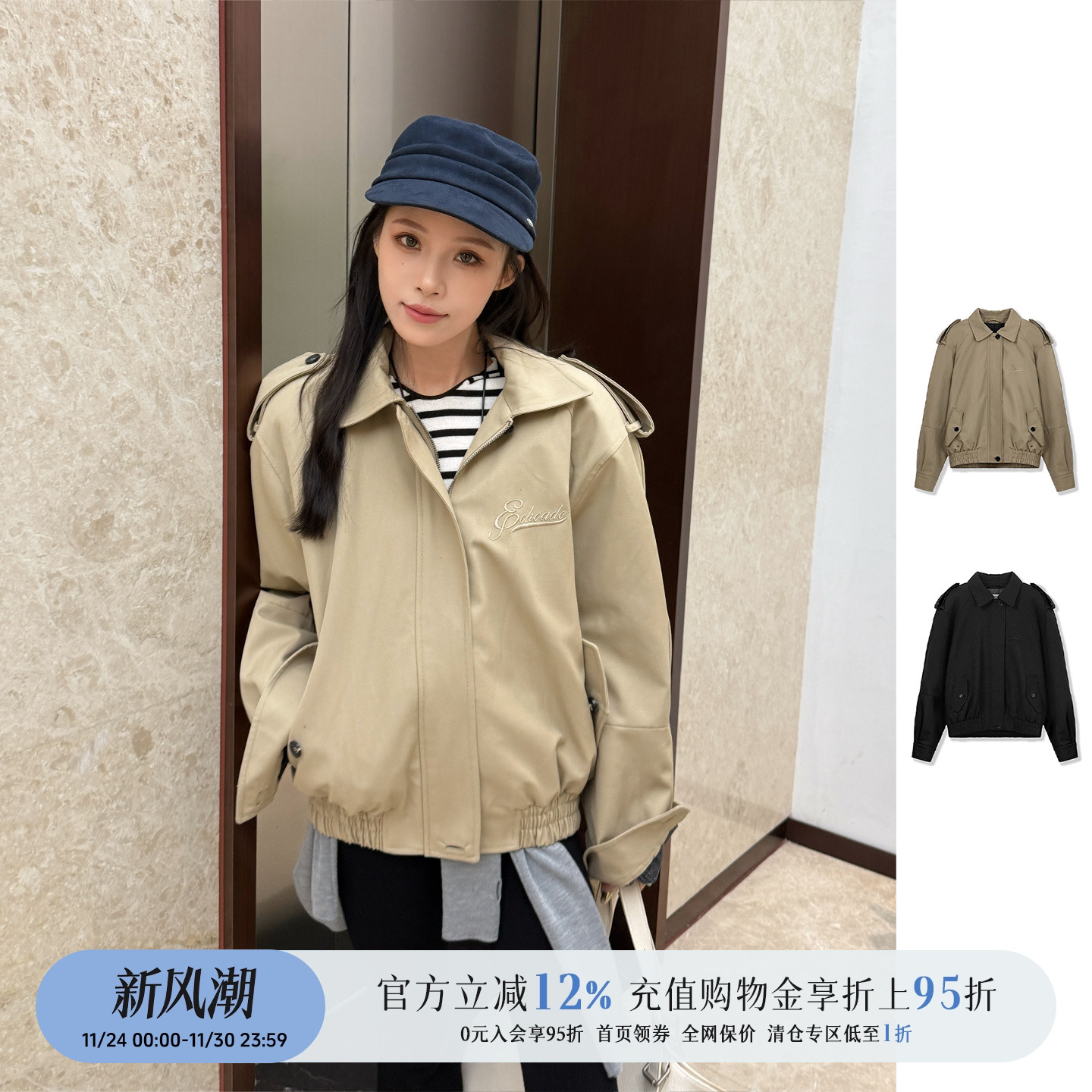 阔肩版型飞行员夹克外套