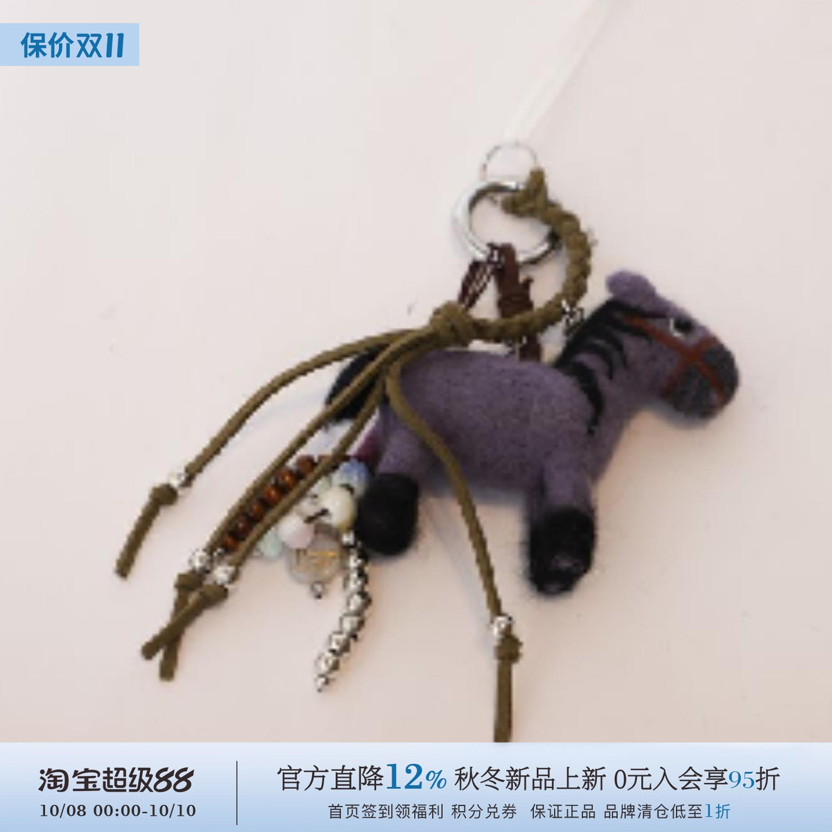 设计师品牌小木马挂件