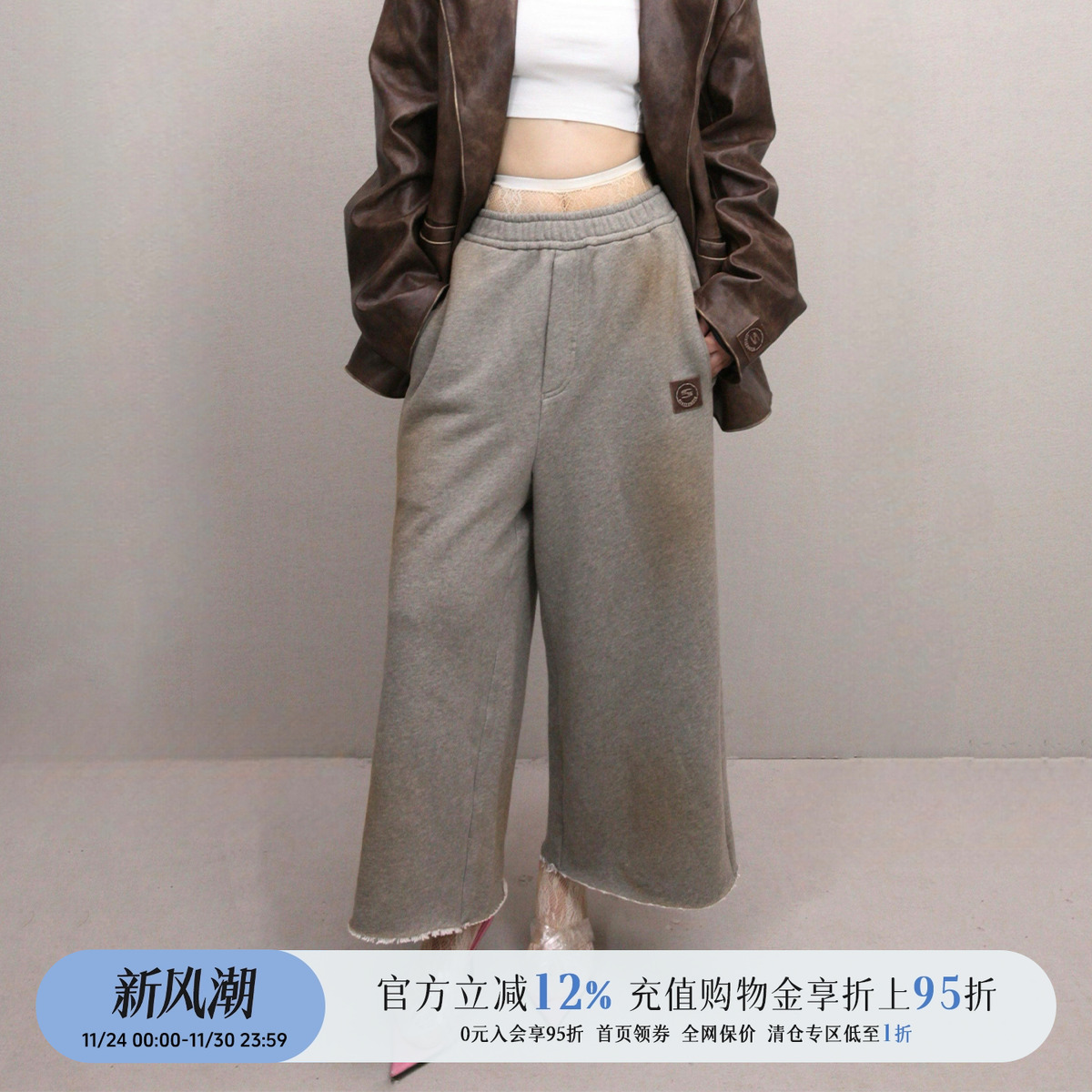 定制皮标喷脏阔腿八分裤