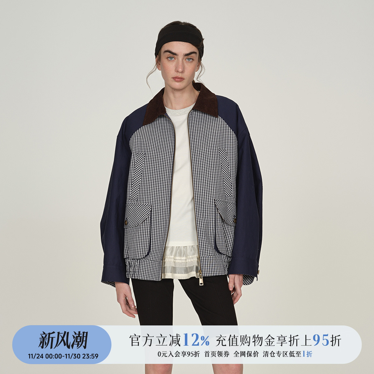 设计师品牌拼色格纹廓形夹克