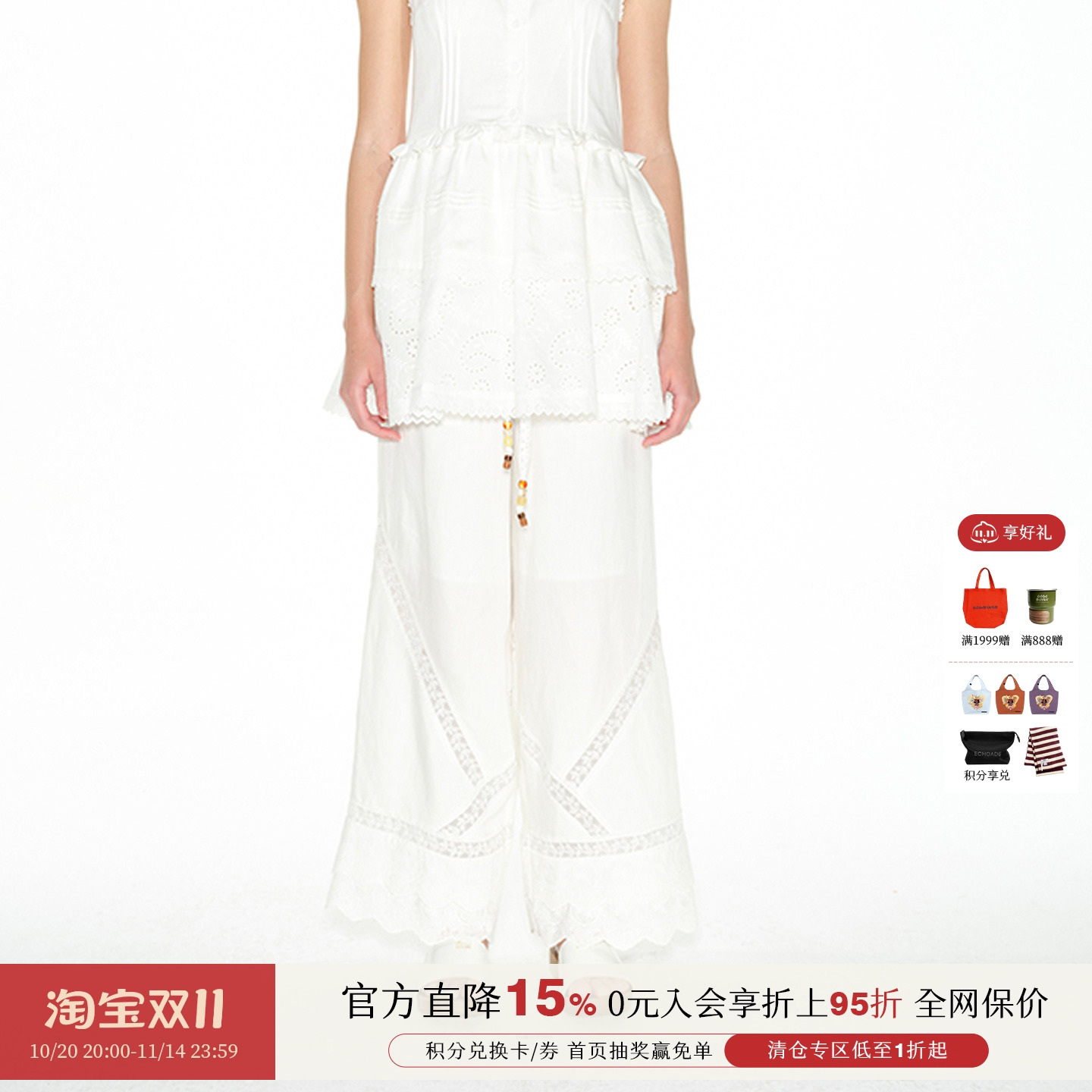 蕾丝拼接刺绣白色长裤