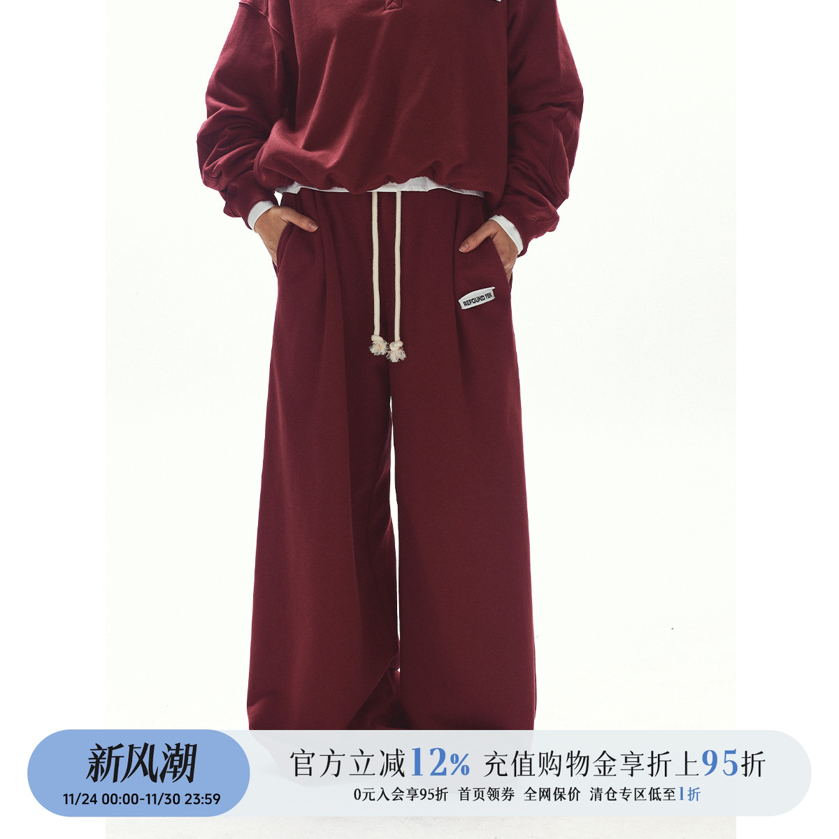 腰头打褶休闲抽绳卫衣长裤