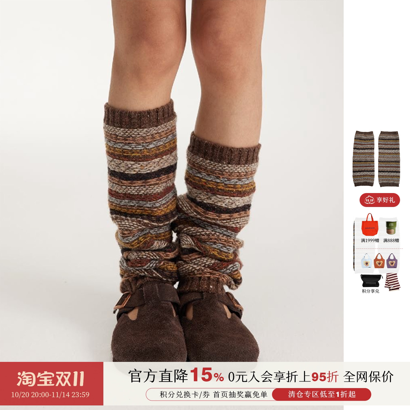 设计师品牌25秋冬提花羊毛袜套