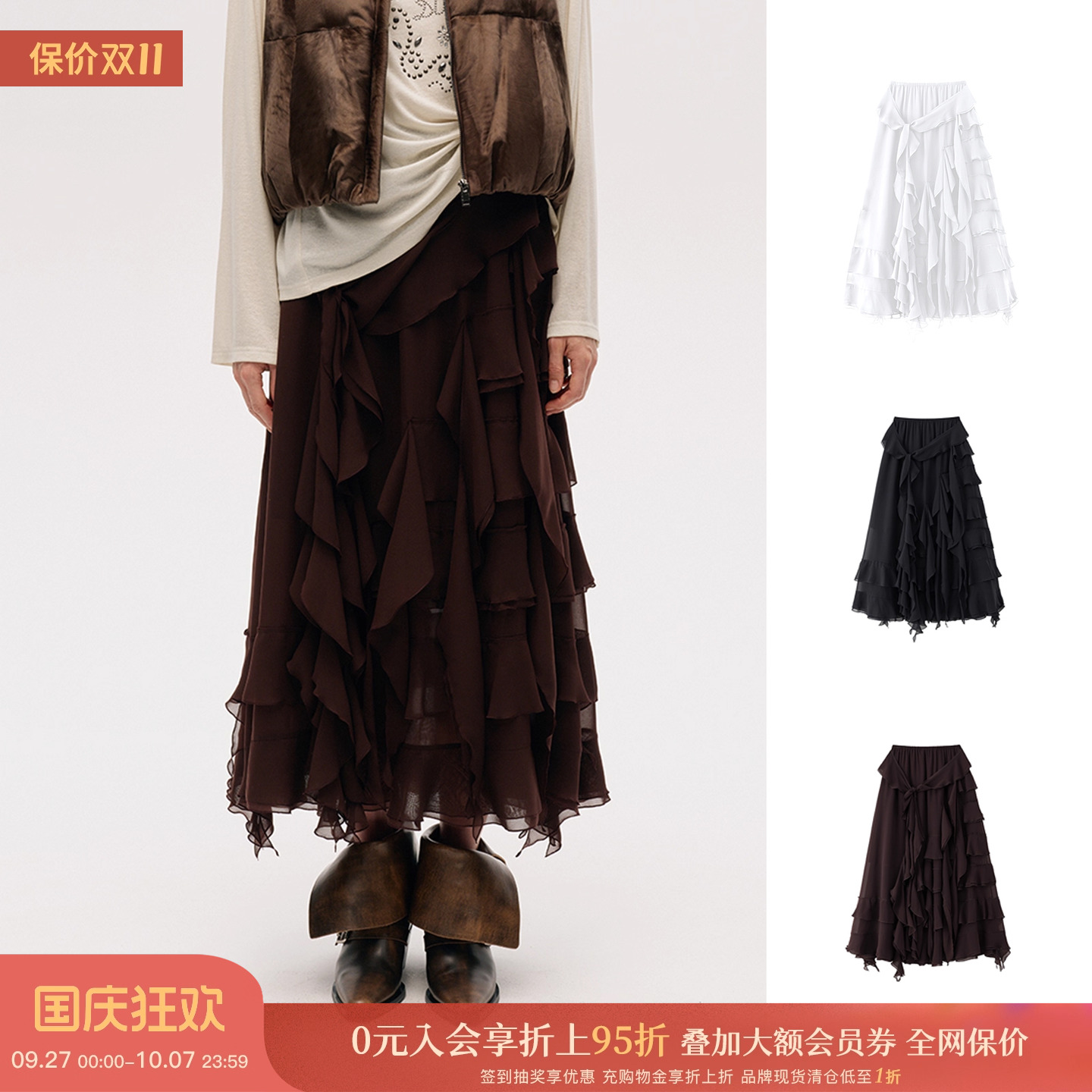 设计师品牌层叠荷叶边长半裙