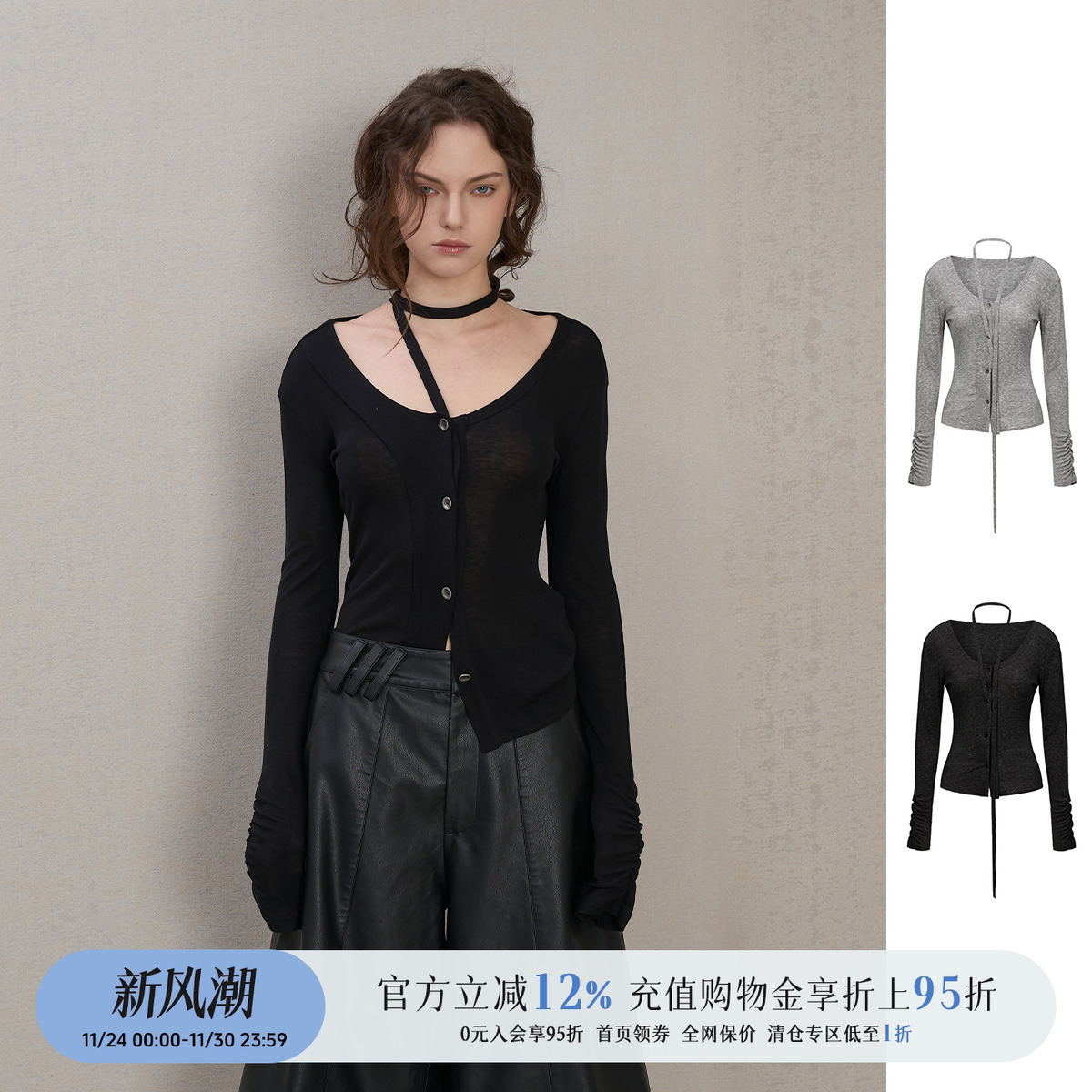 天丝羊毛绕脖打底开衫