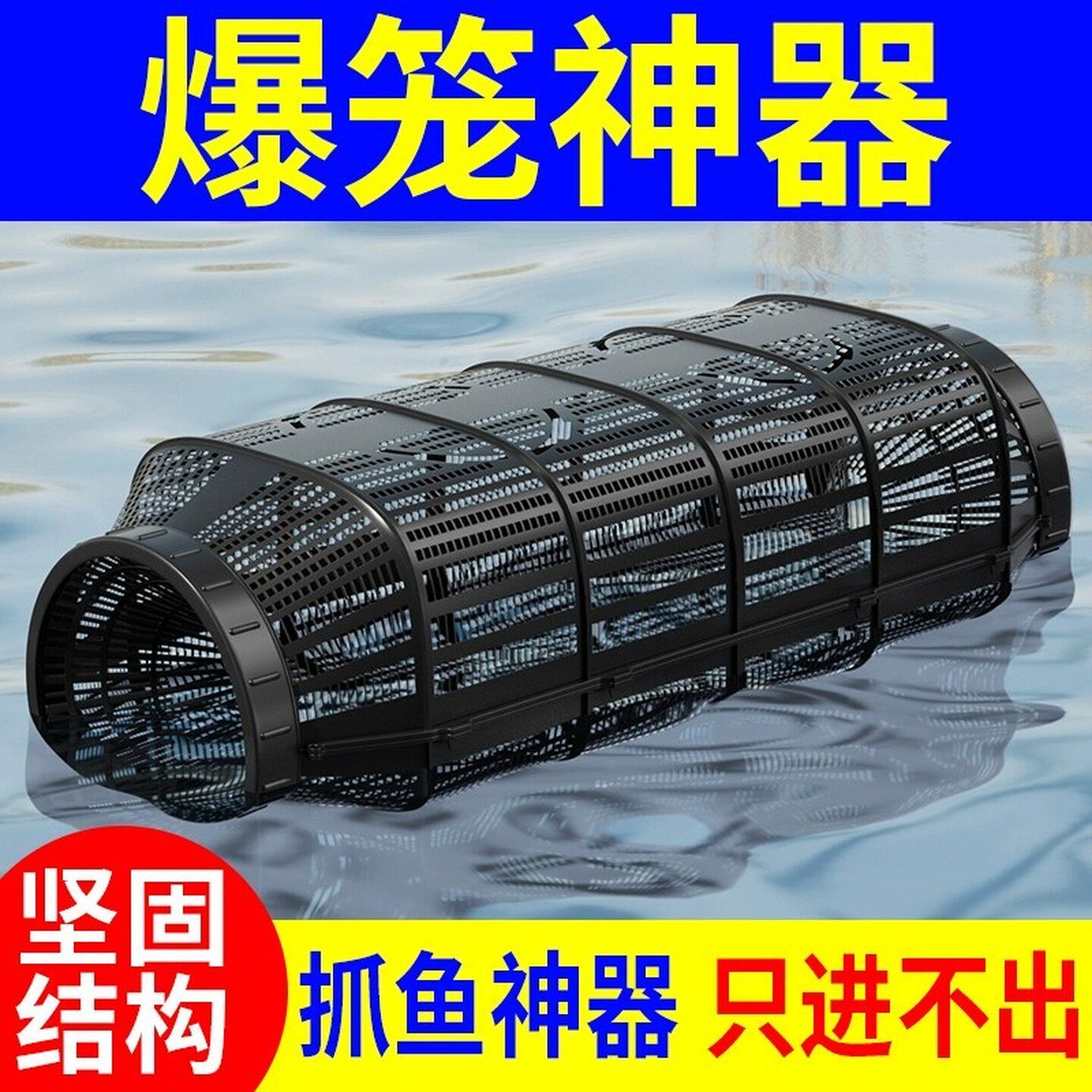 新式黄鳝笼大物笼子泥鳅笼鱼虾笼自制倒须抓黄鳝网笼捕鱼黄鳝笼子