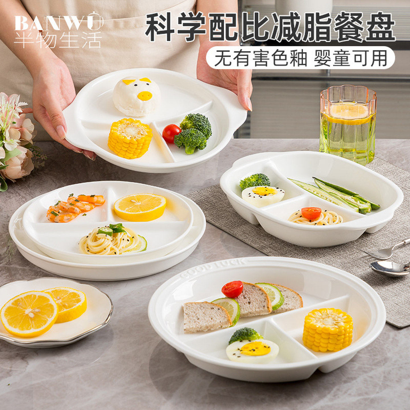 陶瓷分格盘减脂期分餐盘一人食大人餐具早餐儿童家用三格定量盘子