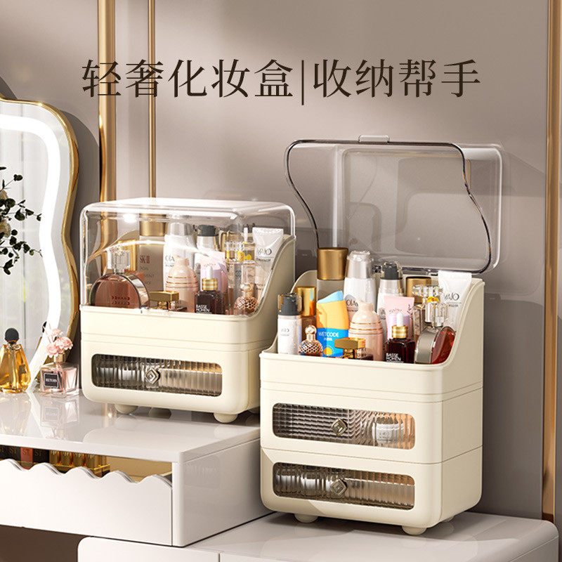 化妆品架子置物架高级感防尘大容量梳妆台护肤品面膜收纳架子