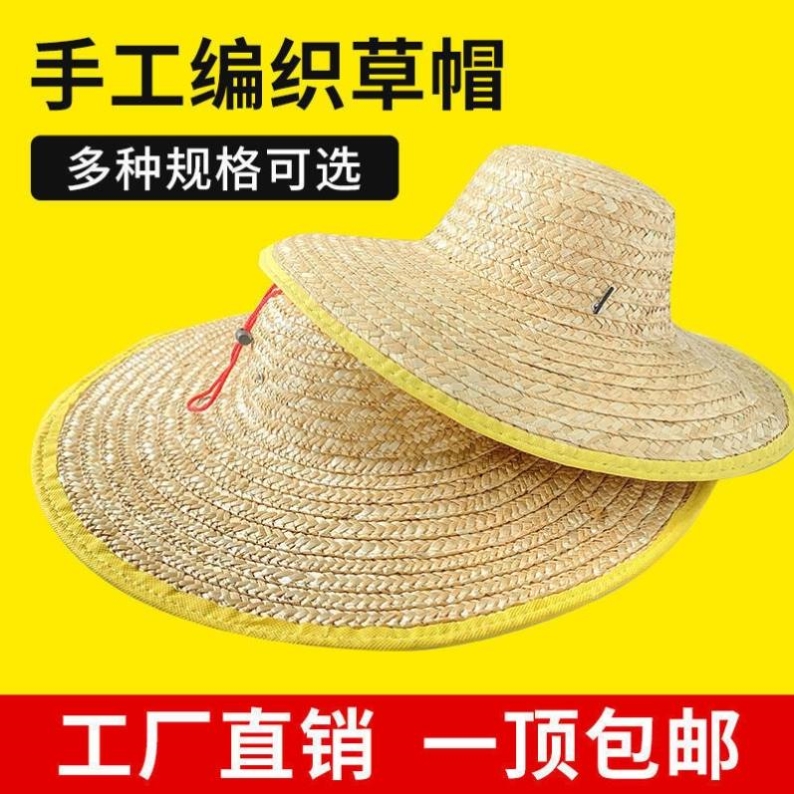 草帽麦秆帽子农民草编遮阳夏季防晒工地女大帽沿男士渔夫钓鱼防晒