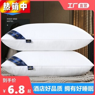枕头枕芯家用带枕套五星级酒店同款枕头单个成人宿舍家纺枕头