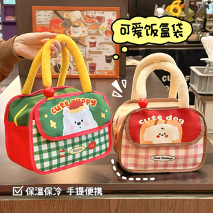 饭盒手提袋可爱小狗新款便当包保温袋便携手提饭盒包加厚餐包