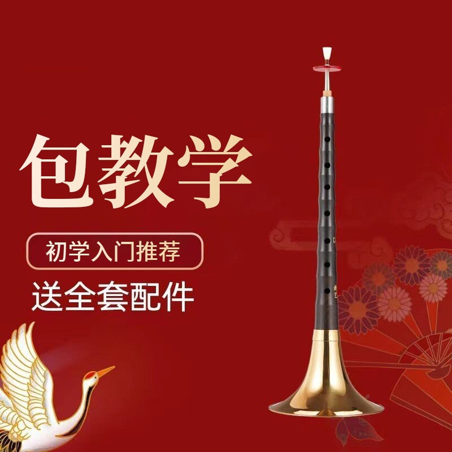 唢呐乐器初学者树脂高硬度防摔防潮防蛀仿红木乌木仿黑檀木初学者