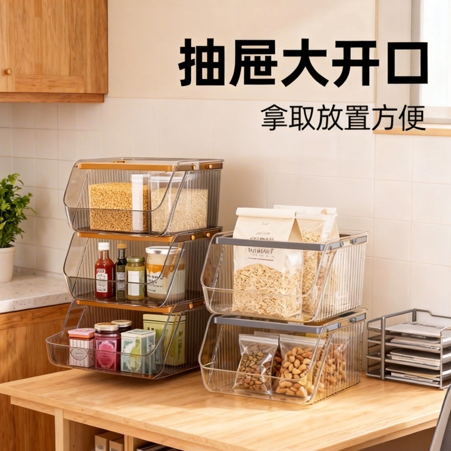 茶几上放零食收纳盒办公室桌上文件收纳可叠加咖啡茶包遥控收纳盒