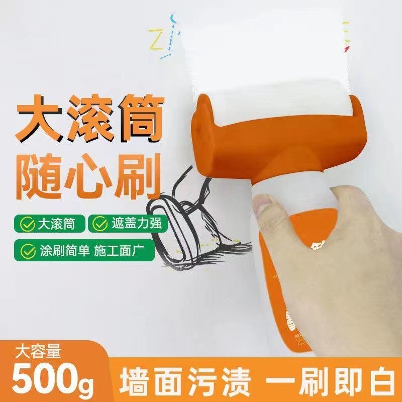 滚筒漆自刷乳胶漆墙壁修复涂料白色墙修去污室内补墙膏翻新神白色
