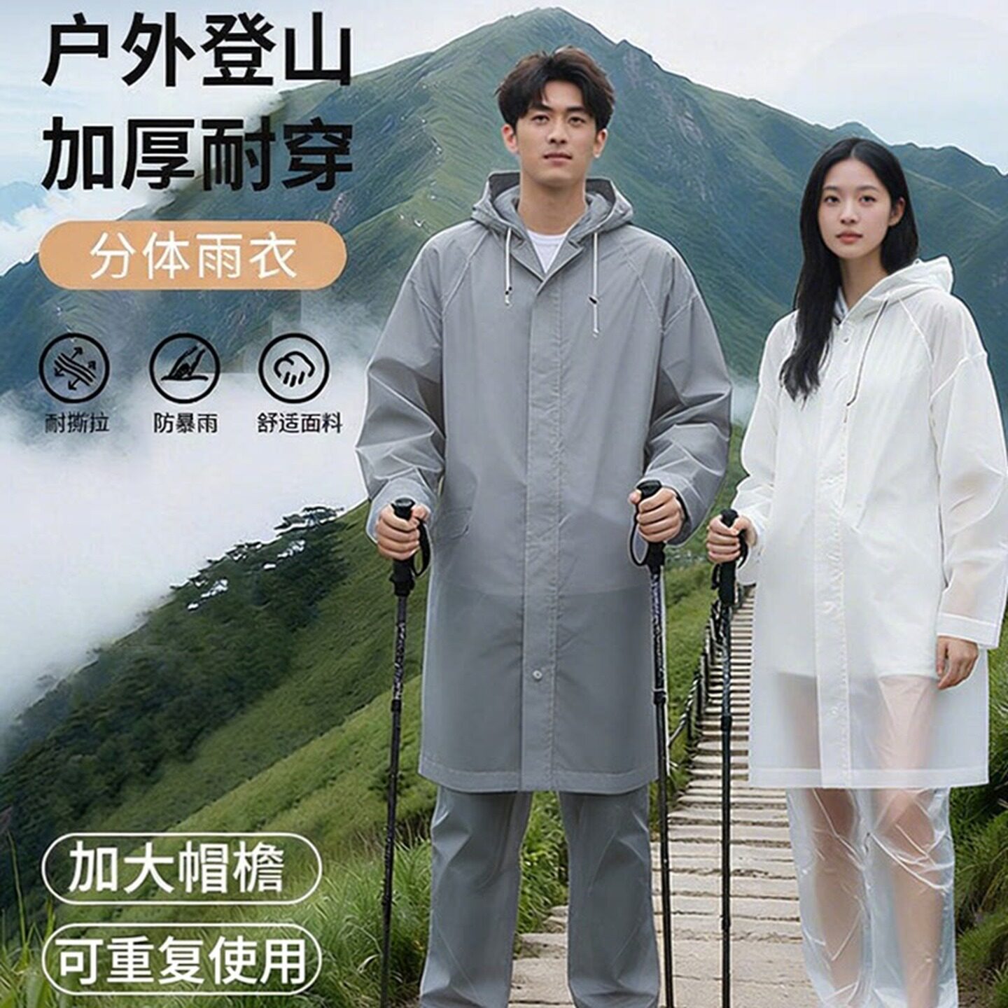 一次性雨衣分体式全身防暴雨自行车骑行漂流加厚登山防水徒步雨衣