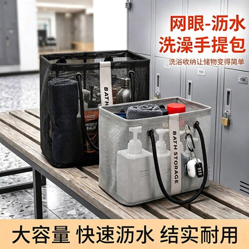 洗澡篮手提手提洗澡篮洗澡包浴兜袋洗漱筐游泳健身收纳包澡堂浴筐