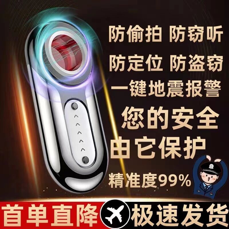 摄像头智能探测器防偷拍酒店防窥神器反监控视红外信号gps检测仪
