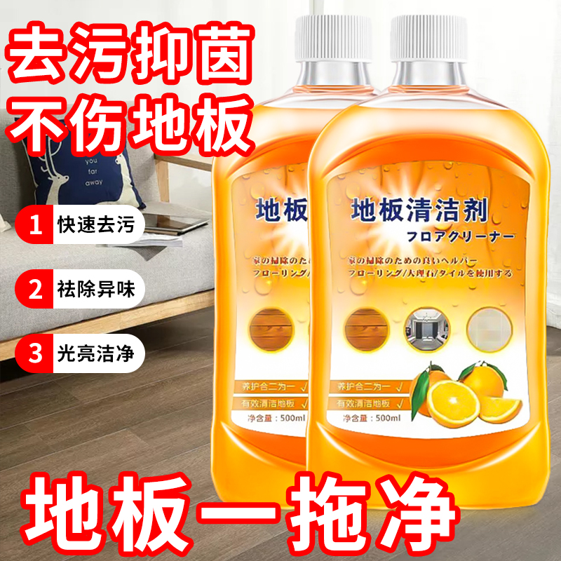 地板清洁剂家用清洗液瓷砖木地板拖地神器香型强力去污垢抛光