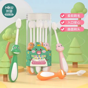 米客儿童牙刷软毛卡通造型家用3-6到12岁宝宝十支桶装牙刷