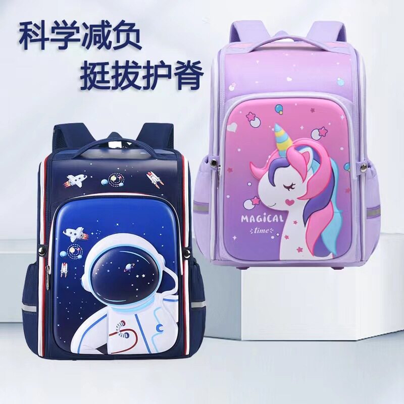 新款小学生书包太空人独角兽