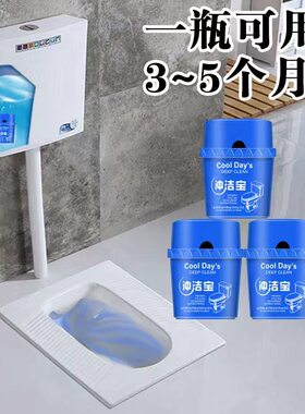 马桶清洁剂去臭味洁厕宝