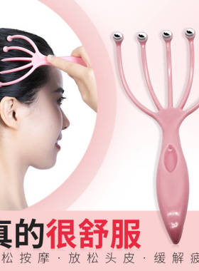 五爪头皮按摩器头部按摩器头部按摩爪八爪鱼抓头按头抓器八爪鱼