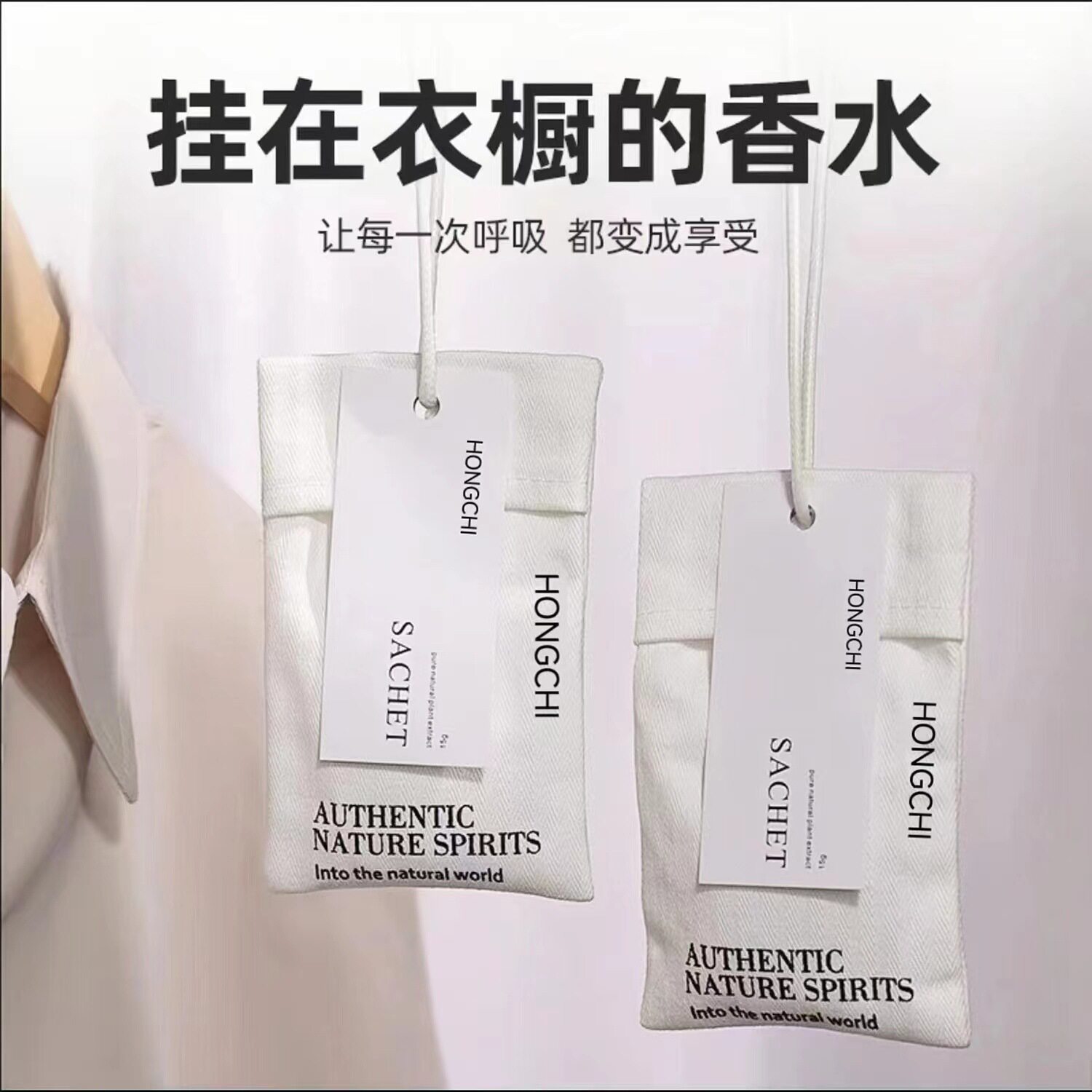 白色布艺香包衣柜香包防潮留香 布袋ins极简香包汽车悬挂去异味