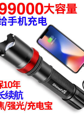 防身远射多功能led学生手电筒