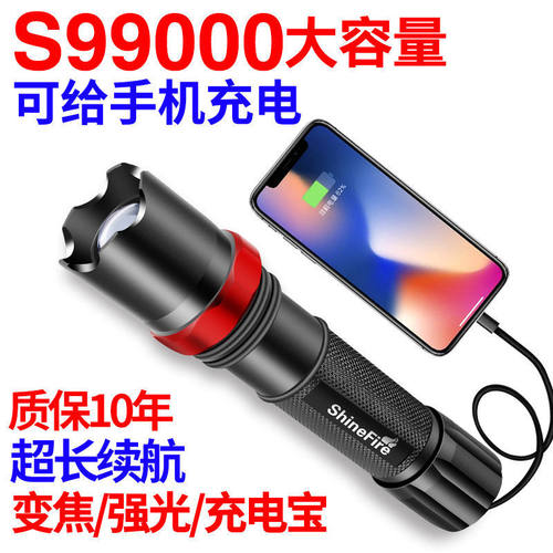 防身远射多功能led学生手电筒