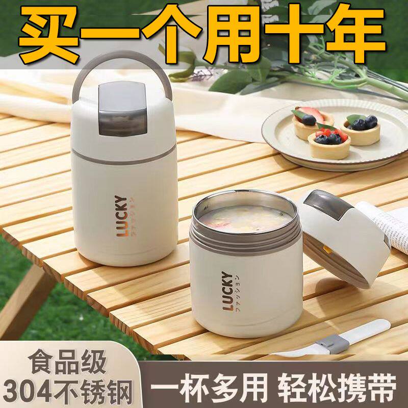 304不锈钢便携饭盒学生早餐杯牛奶水杯上班族高颜值带盖密封汤罐