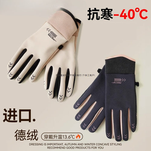手套男女秋冬季可触屏加绒加厚
