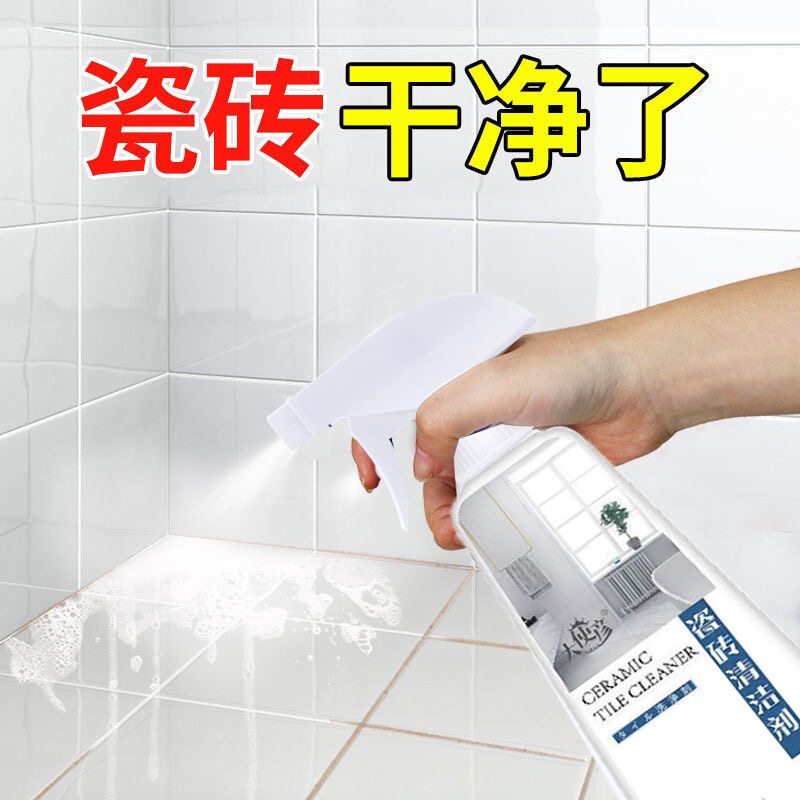 瓷砖清洁剂强力去污家用洁瓷剂草酸擦地砖清洁地板卫生间厨房地面