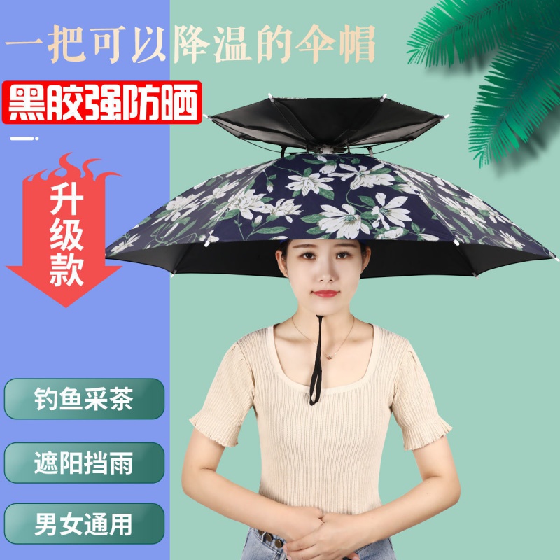 双层防风防雨钓鱼伞帽头戴式雨伞防晒折叠头顶雨伞帽户外遮阳垂钓