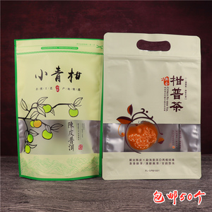 通用新会小青柑500克包装袋柑普茶八边封一斤装自封口塑料拉链。