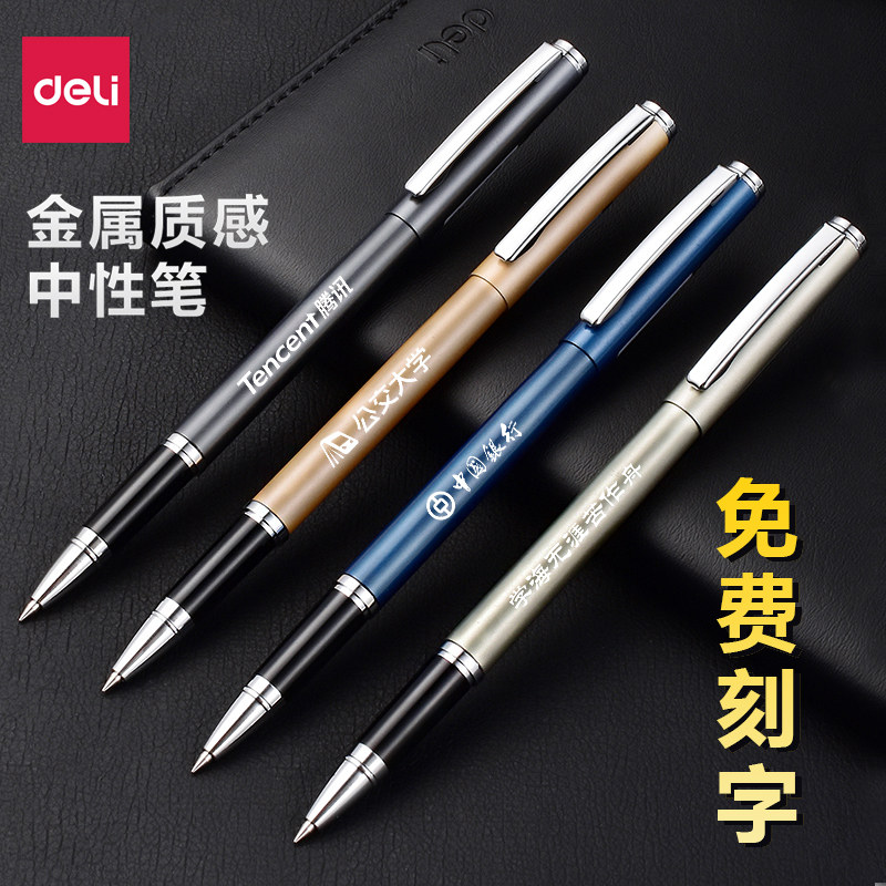 得力s82中性笔刻字笔学生金属笔杆商务签字笔拔帽可定制企业logo,文具电教/文化用品/商务用品,中性笔,淘宝优惠券,粉丝福利购,淘宝优惠卷