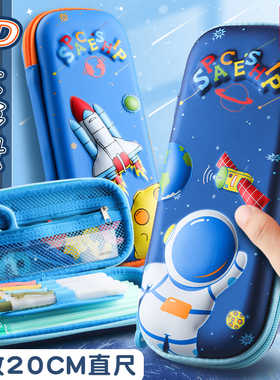 得力67061笔袋文具盒男孩铅笔盒女孩文具袋学生3d立体大容量笔盒