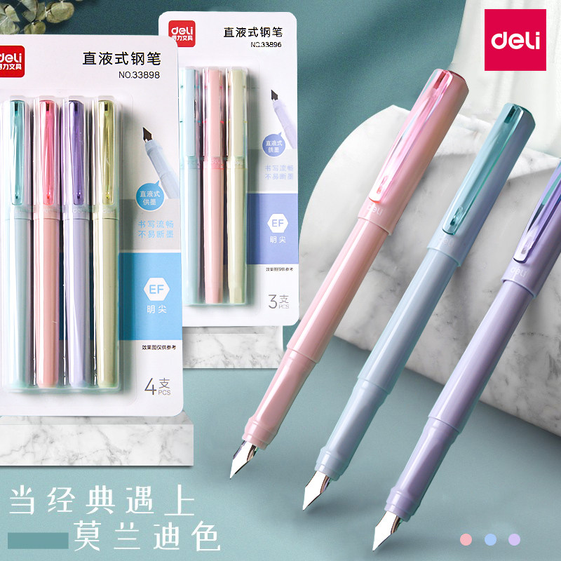 正姿可替换墨囊得力非碳素