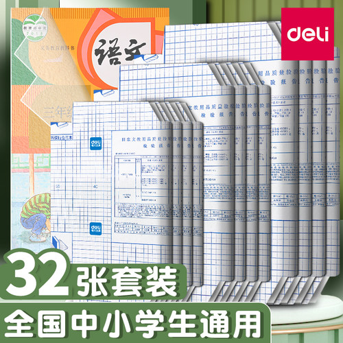 书皮得力透明磨砂加厚