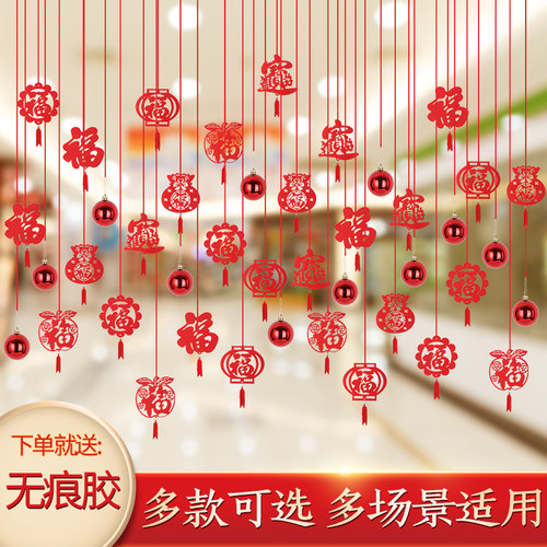 新年装饰用品春节虎年福字挂饰