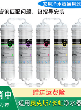 适配AUX奥克斯AU04净水器滤芯AU11 AU01 AU03 AU18 AU16 AK09