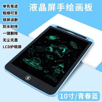 手写板 液晶 可擦新款学习早教字画好写聋哑人绘图板加厚配件开学